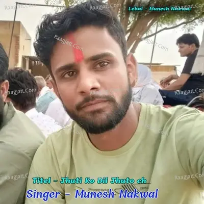 Jhuti Ko Dil Jhuto ch Cover