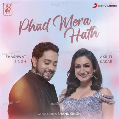 Phad Mera Hath Cover