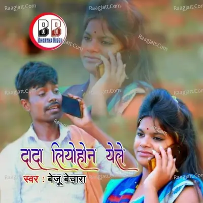 Dada Liyohon Yele
