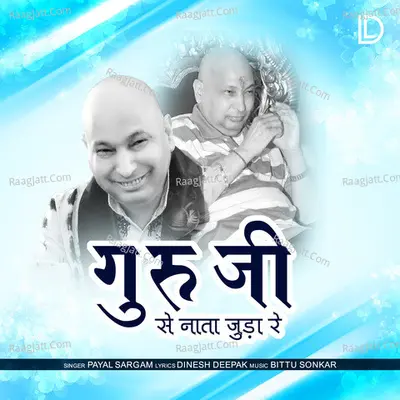 Guru Ji Se Nata Joda Re Cover