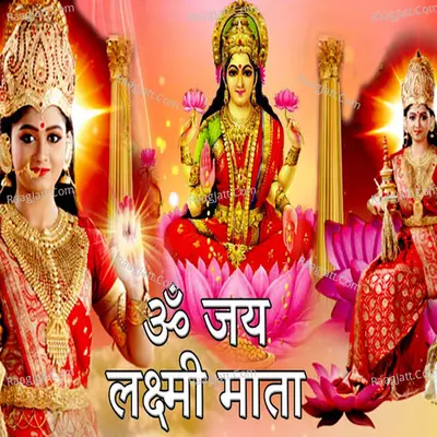 Om Jai Laxmi Mata Cover
