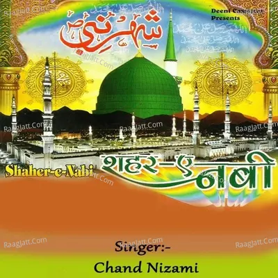 Shaher E Nabi Poster