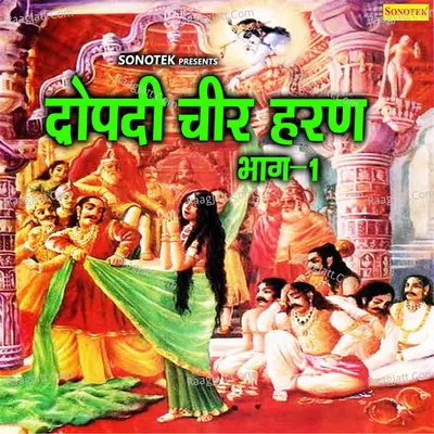 Draupadi Cheer Haran Vol 1 - Karampal Sharma