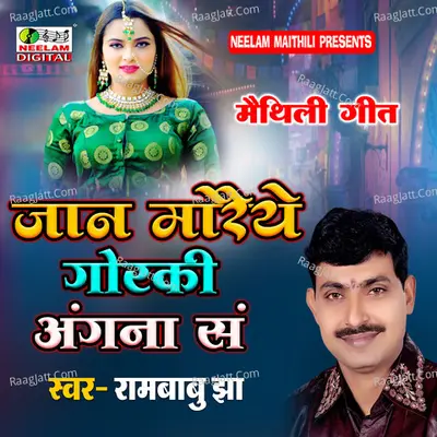 Jaan Maraiye Gorki Angna Sa Cover
