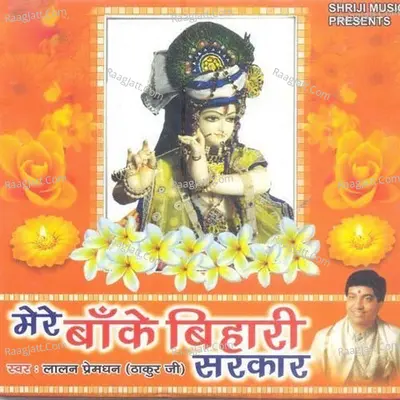 Mere Baanke Bihari Sarkar Cover
