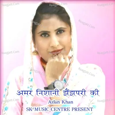 Amar Nishani Jhenjhpari Ki Cover