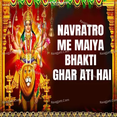Navratro Me Maiya Bhakti Ghar Ati Hai