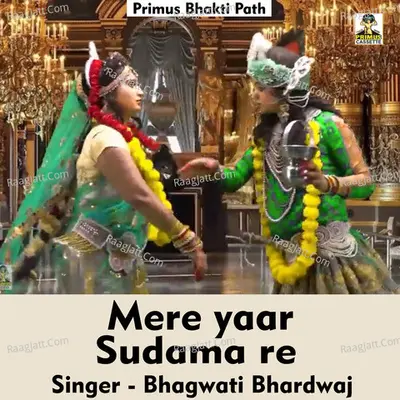 Mere yaar Sudama re Cover