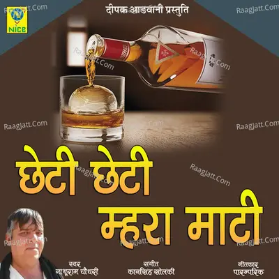 Cheti Cheti Mahra Mati