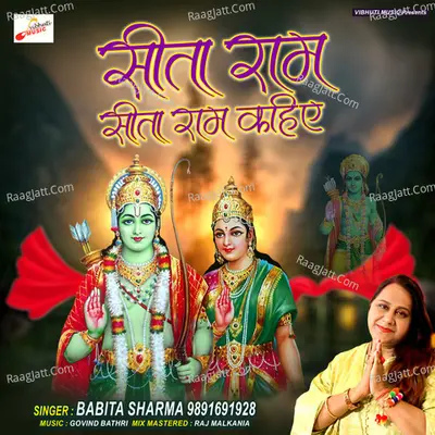 Sita Ram Kahiye
