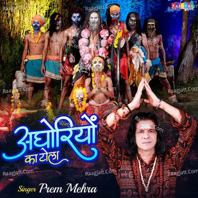 Aghoriyo Ka Tola Cover
