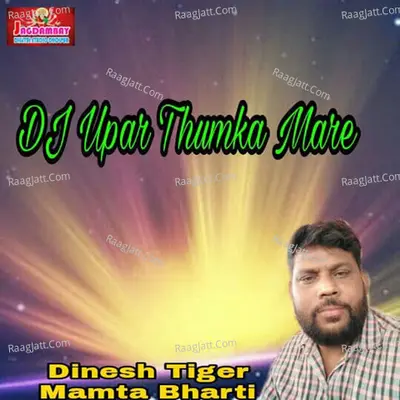 DJ Upar Thumka Mare