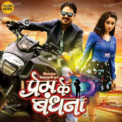 Prem Ke Bandhna (Original Motion Pictures Soundtrack) Poster