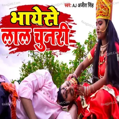 Aj Ajeet Singh Image
