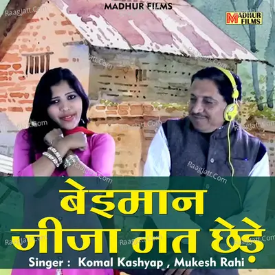 Beiman jeeja mat chhede Cover