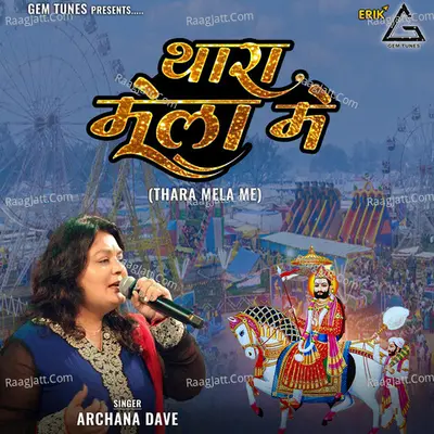 Thara Mela Me Cover