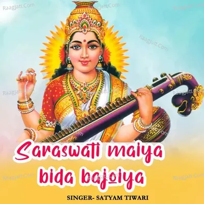 Saraswati maiya bida bajoiya