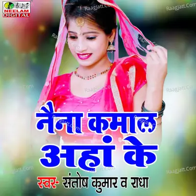 Santosh Jha