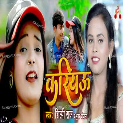 Bhavar Diweena Image
