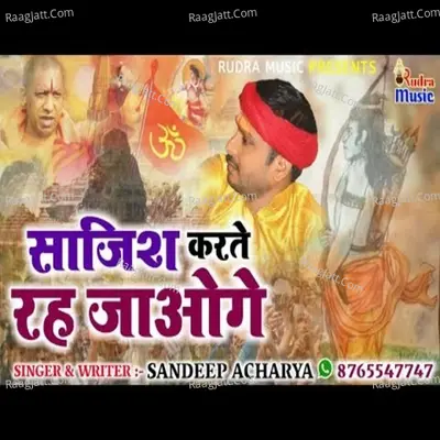 Saajish Karate Rah Jaoge