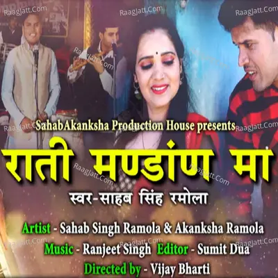 Rati Mandan Ma Cover