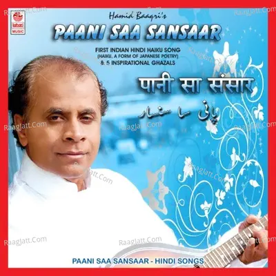 Paani Saa Sansaar - Hamid Baaqri