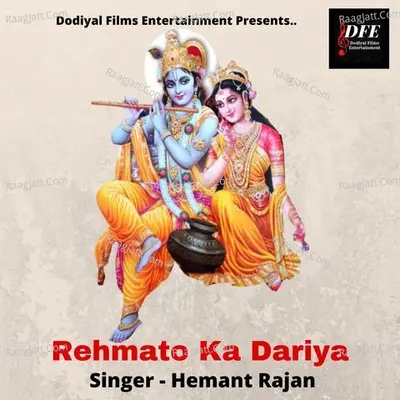 Rehmato Ka Dariya