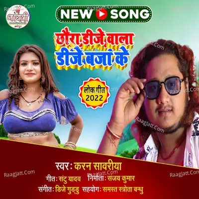 CHHORA DJ EALA DJ BAJA KE Cover