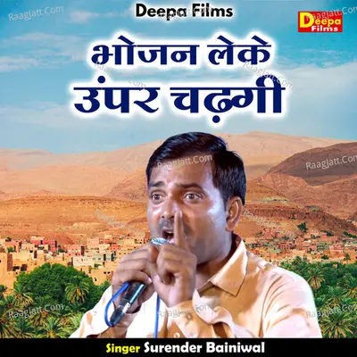 Bhojan leke oopar chadhagi Cover