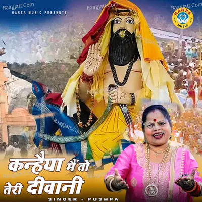 Kanheya Me To Teri Deewani Cover