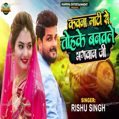 Rishu Singh Image
