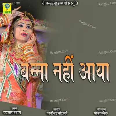 Banna Nahi Aaya Cover