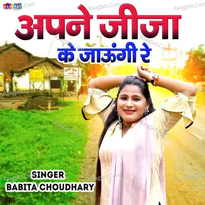 Apne Jija Ke Jaungi Re Cover