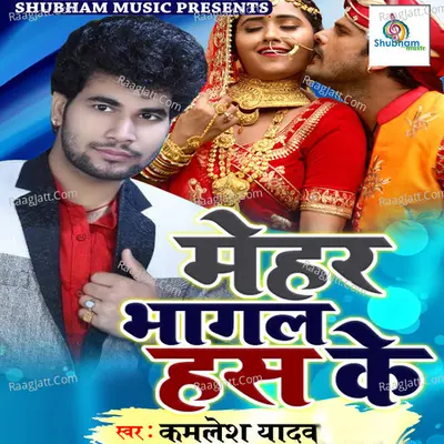 Mehar Bhagal Has Ke Cover