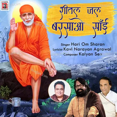 Sheetal Jal Barsao Sai Cover