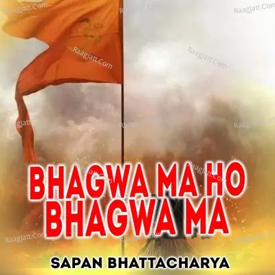 Bhagwa Ma Ho Bhagwa Ma Cover