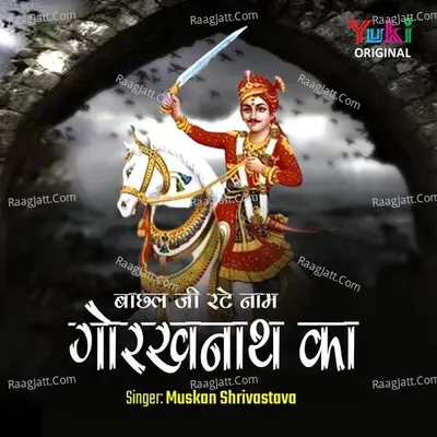 Muskan Shrivastava