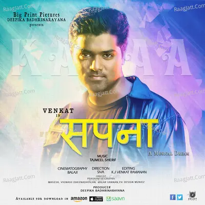 Sapna Cover