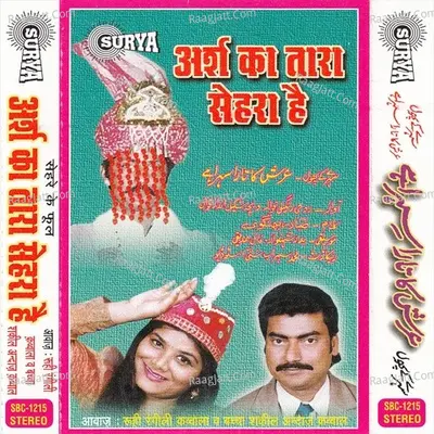 Arsh Ka Tara Sehra Hai(Hindi Qawwali) Poster