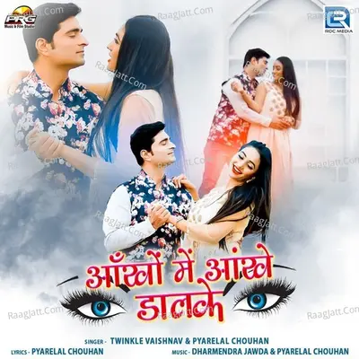 Aankho Me Aankhe Dalke