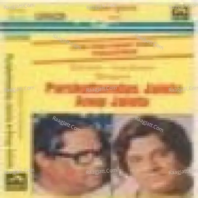 Satyam Sundaram Cover