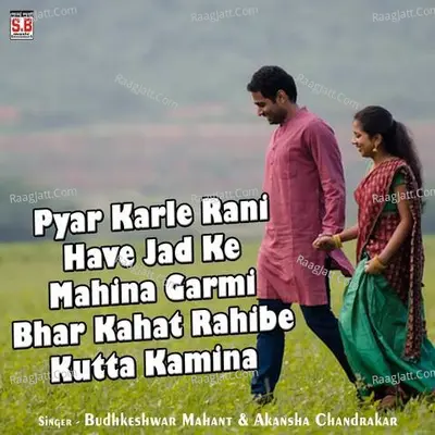 Aakanksha Chandrakar