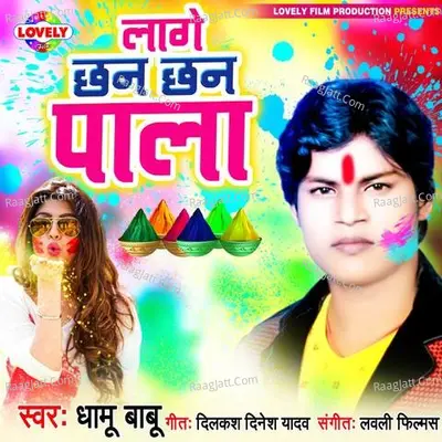 Lage Chhan Chhan Pala Cover