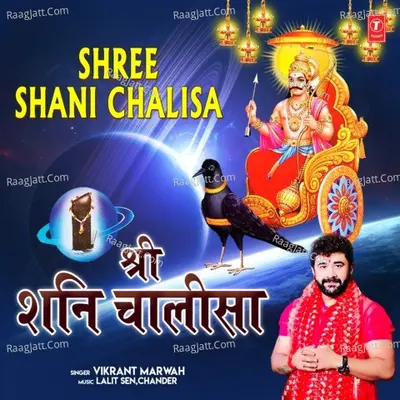 Shree Shani Chalisa Cover