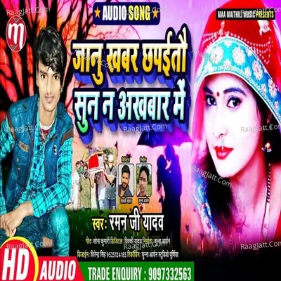 Janu khabar chhapaitau Sun Na Akhbar me Cover