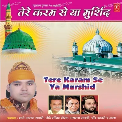 Tere Karam Se Ya Murshid Poster