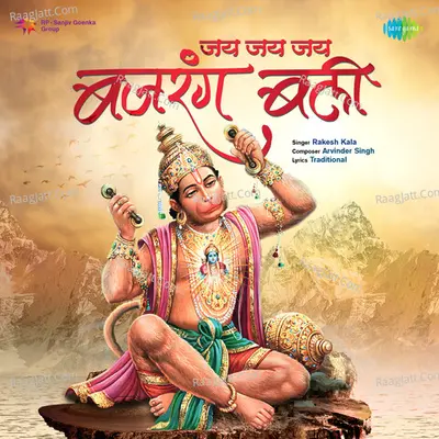 Jai Jai Jai Bajrang Bali - Rakesh Kala Cover