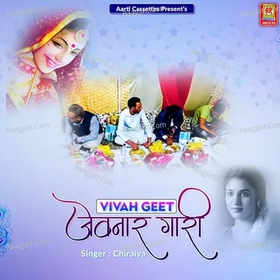 Jewnar Gari (Vivah Geet) Cover