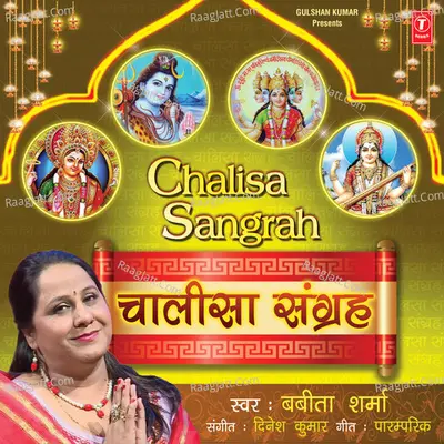 Chalisa Sangrah Poster