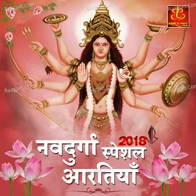 Navdurga Special Aartiyaan 2018 - Anjali Jain